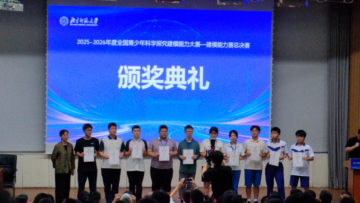 丰顺中学学子勇夺全国青少年科学探究建模能力大赛总决赛一等奖.docx_1