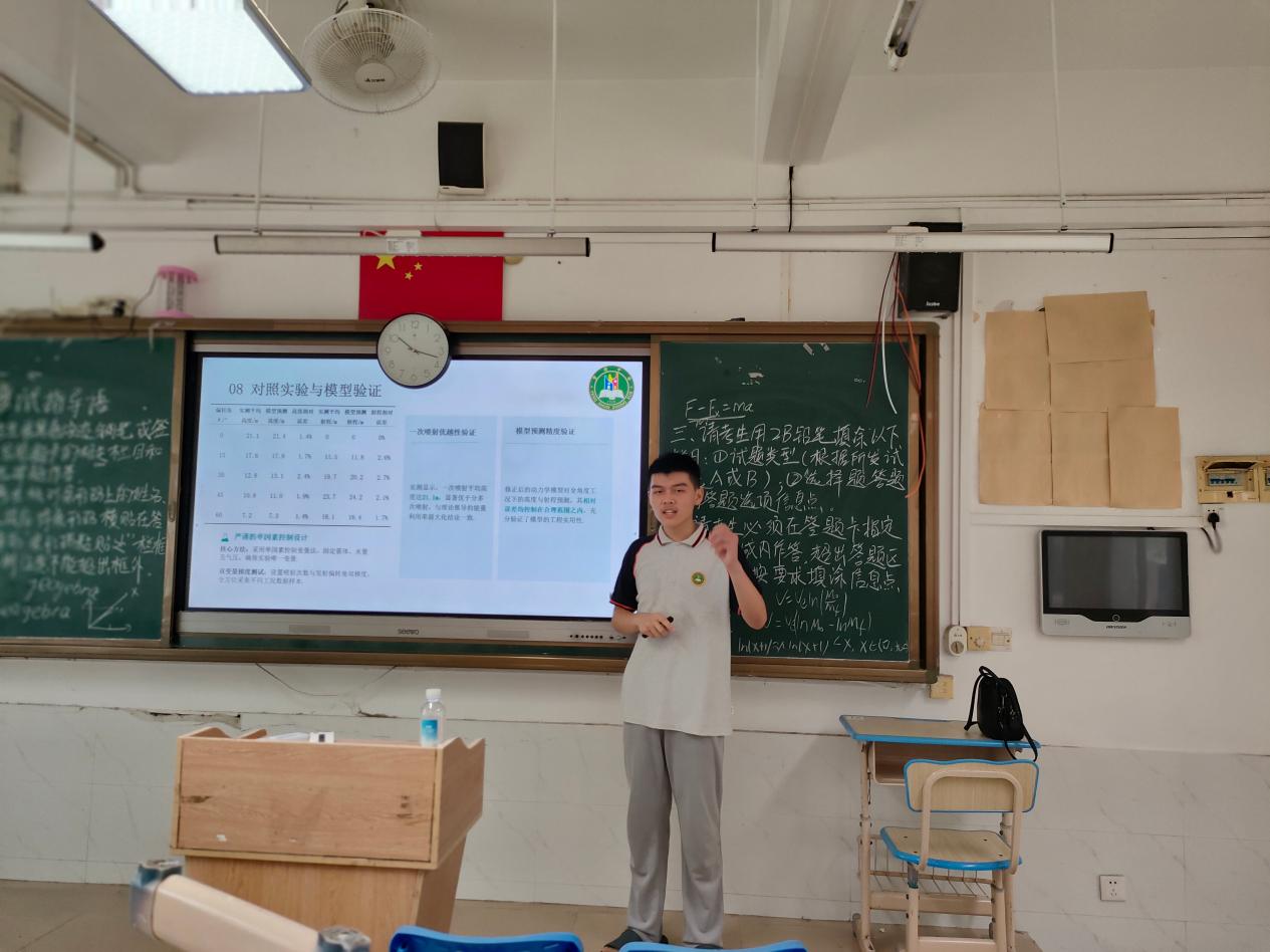 丰顺中学学子勇夺全国青少年科学探究建模能力大赛总决赛一等奖.docx_2