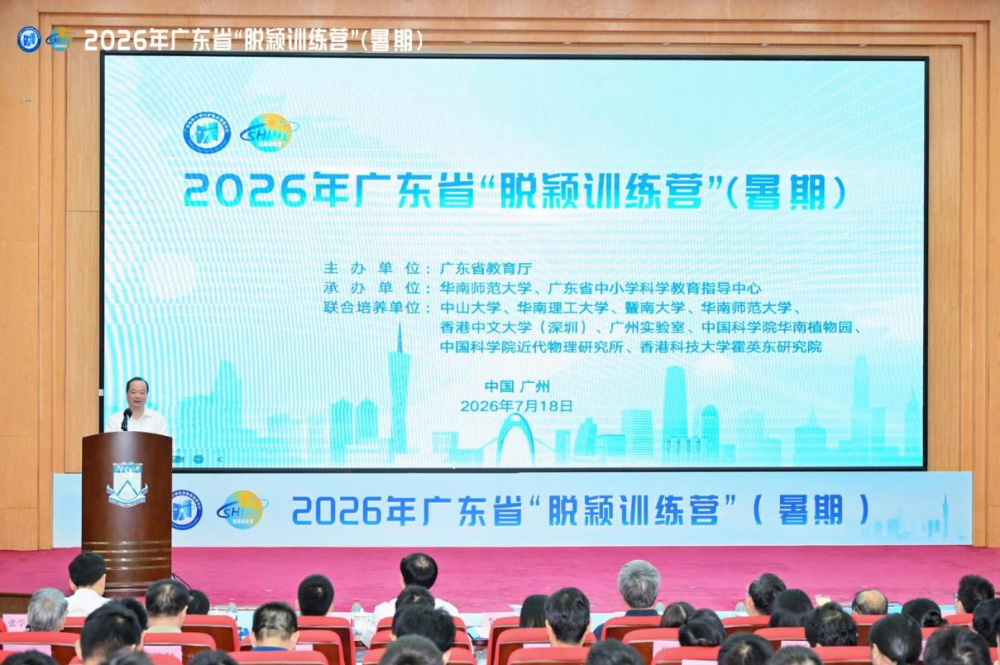 入选广东省“脱颖训练营”,丰顺中学吴钧洋、李思怡同学的“科研”成长纪实.docx_1