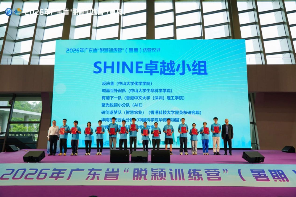 入选广东省“脱颖训练营”,丰顺中学吴钧洋、李思怡同学的“科研”成长纪实.docx_9