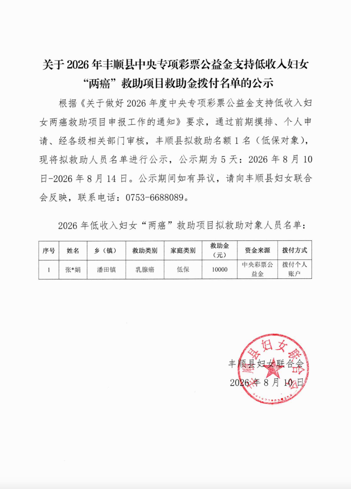 粤政易20260810143722.png