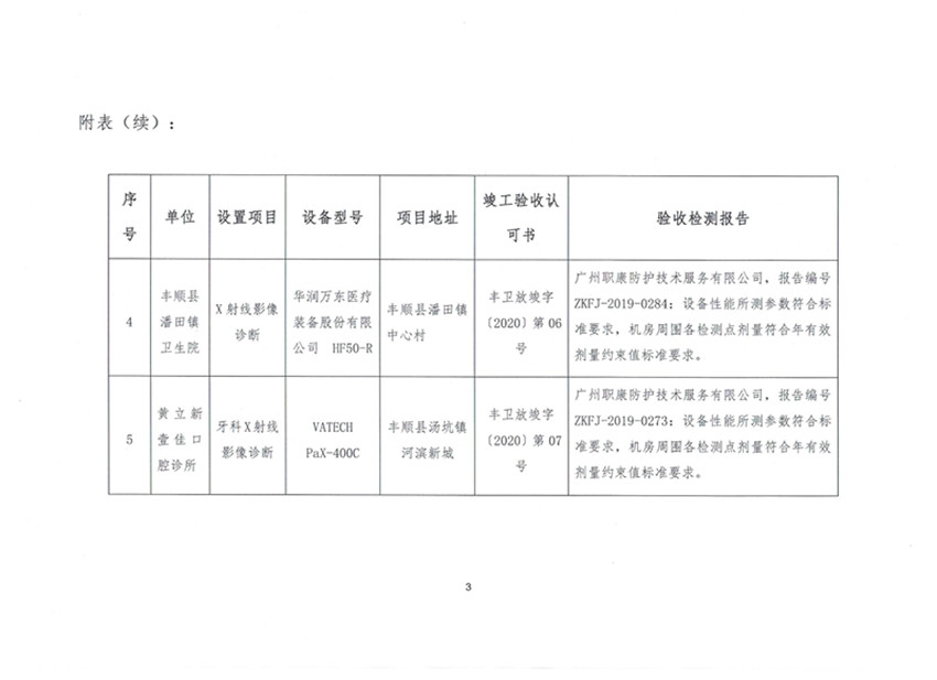 微信图片_20200709112617_副本.jpg