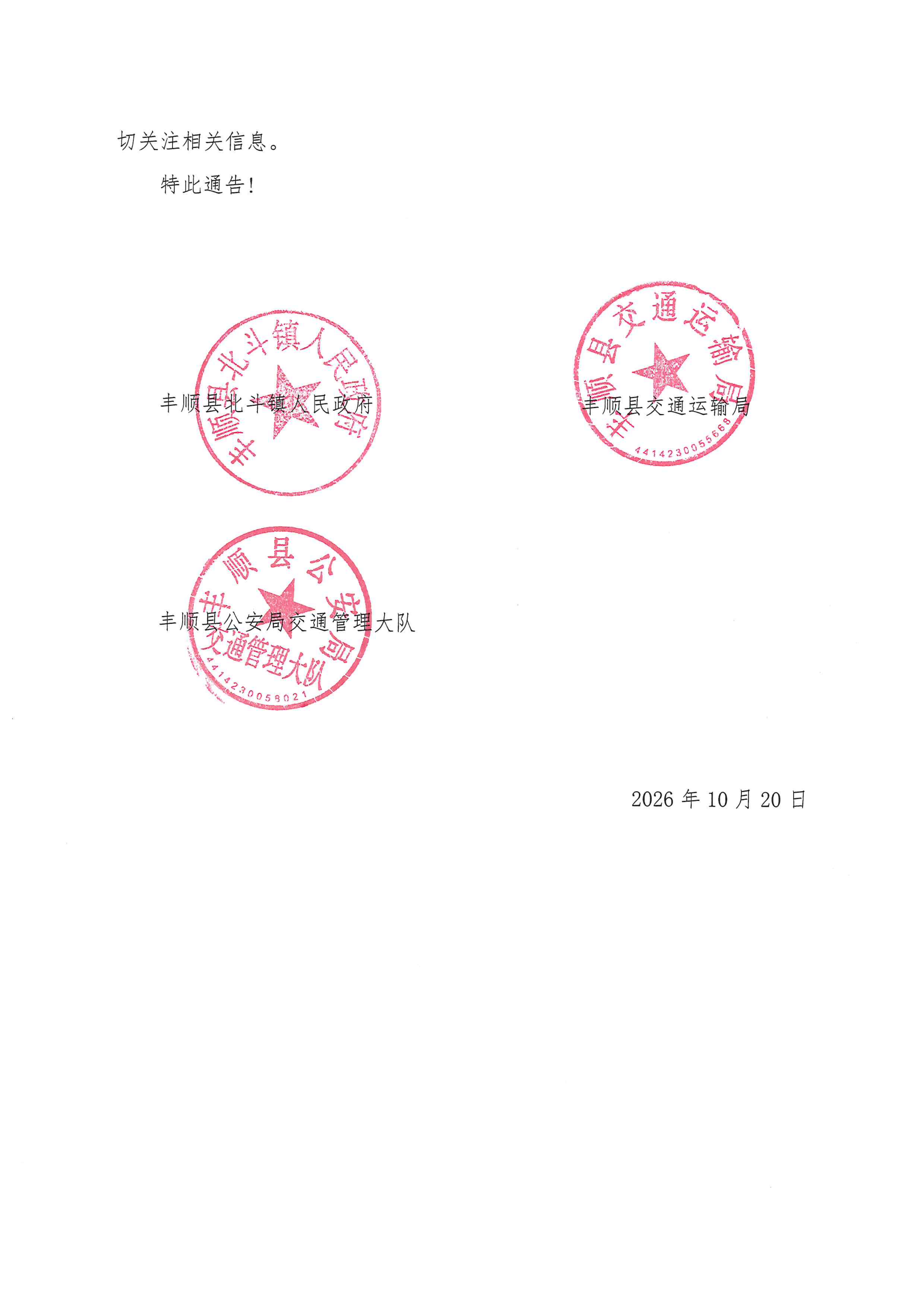 微信图片_20261020160502_28_93.png