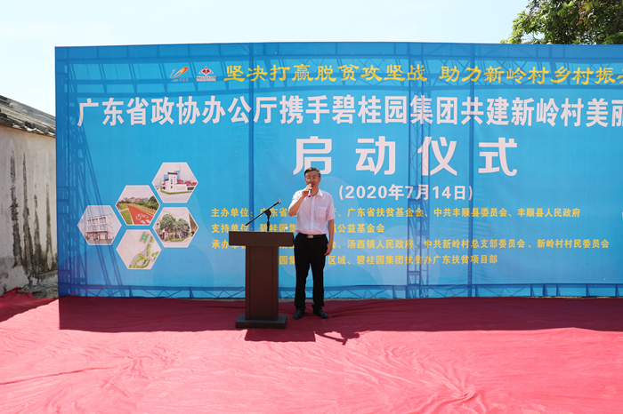 省政协农业农村委主任陈祖煌讲话.JPG
