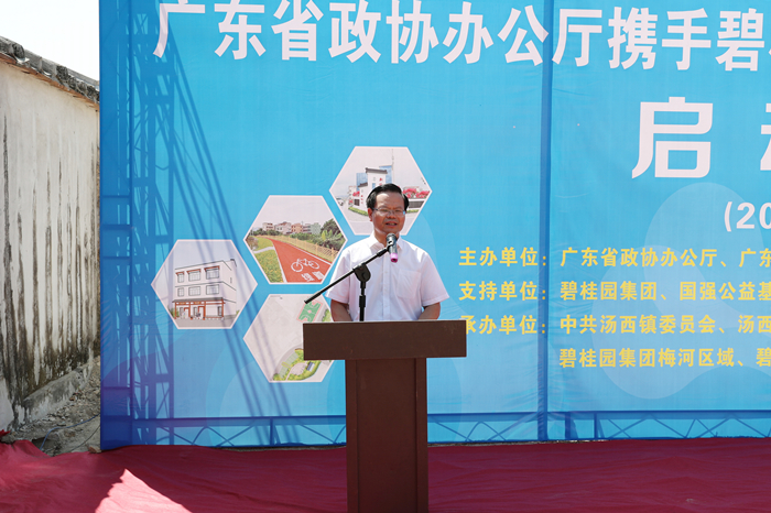 县委书记曾永祥致辞.JPG