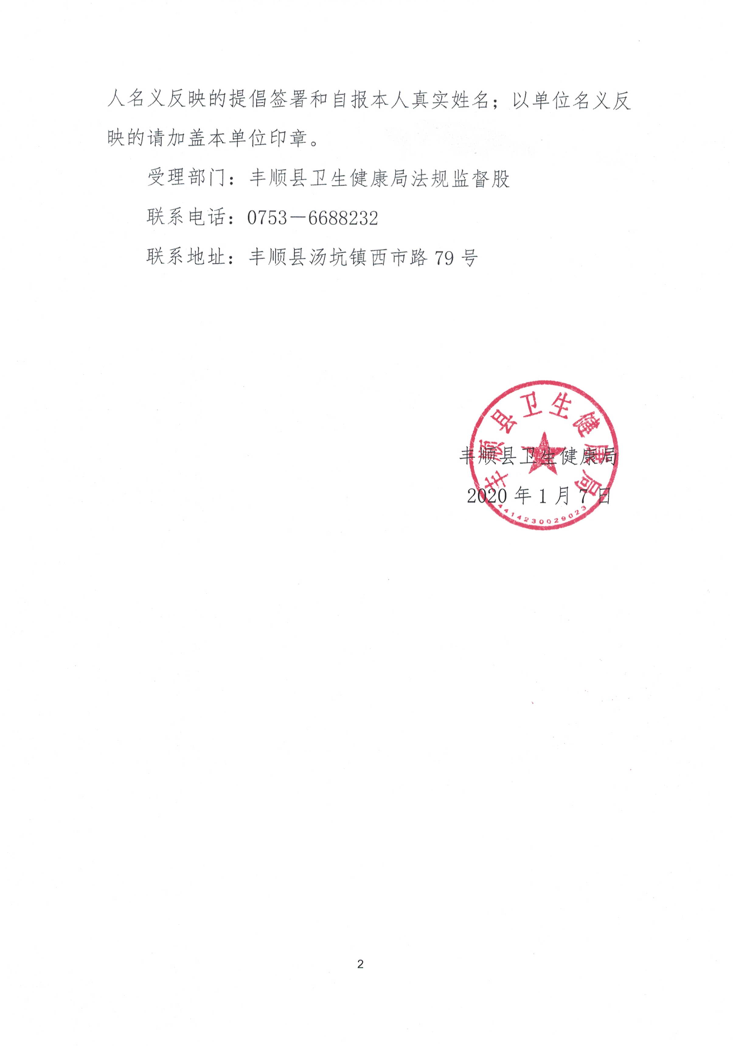 微信图片_20200107112412.jpg