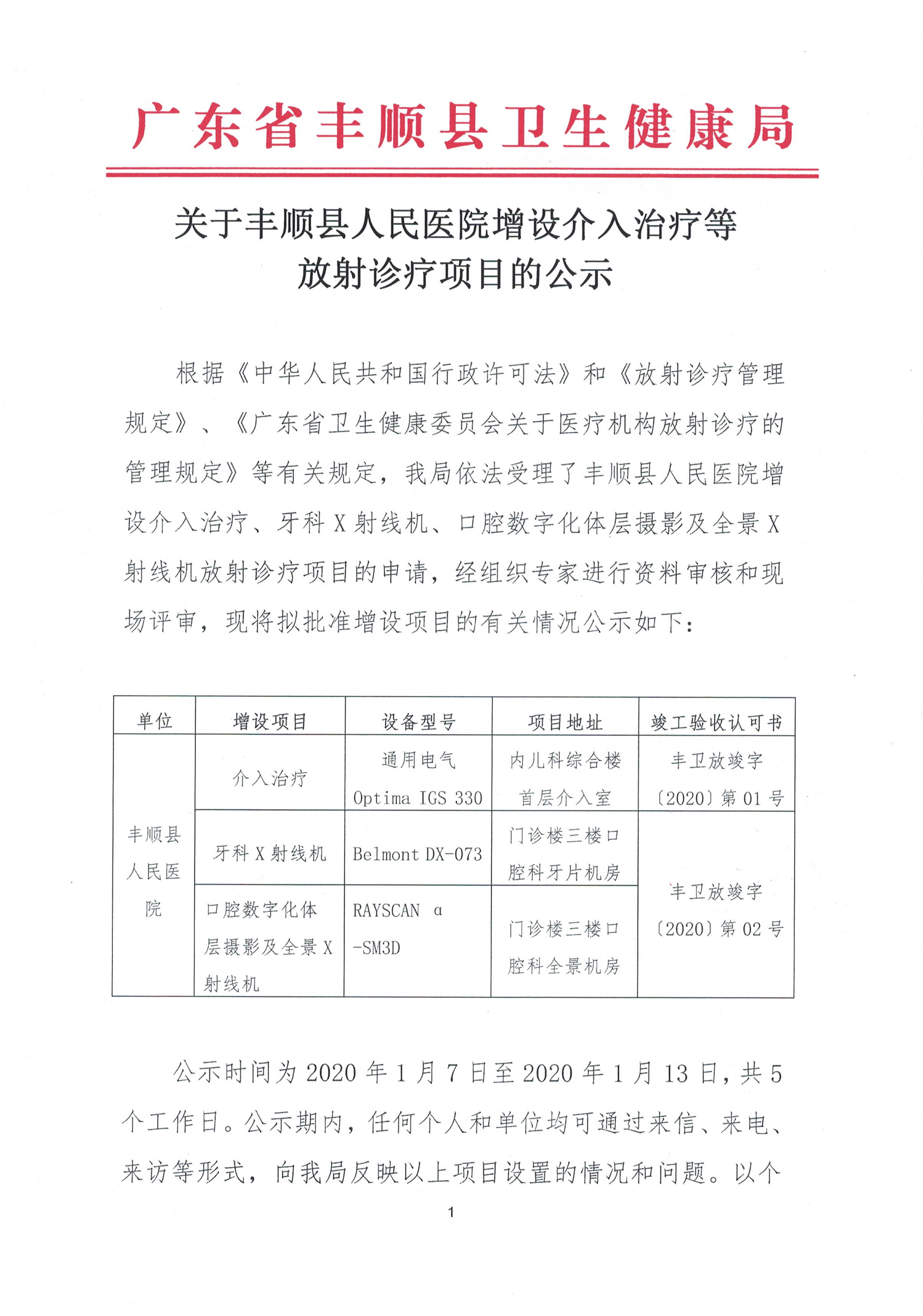 微信图片_20200107112407.jpg