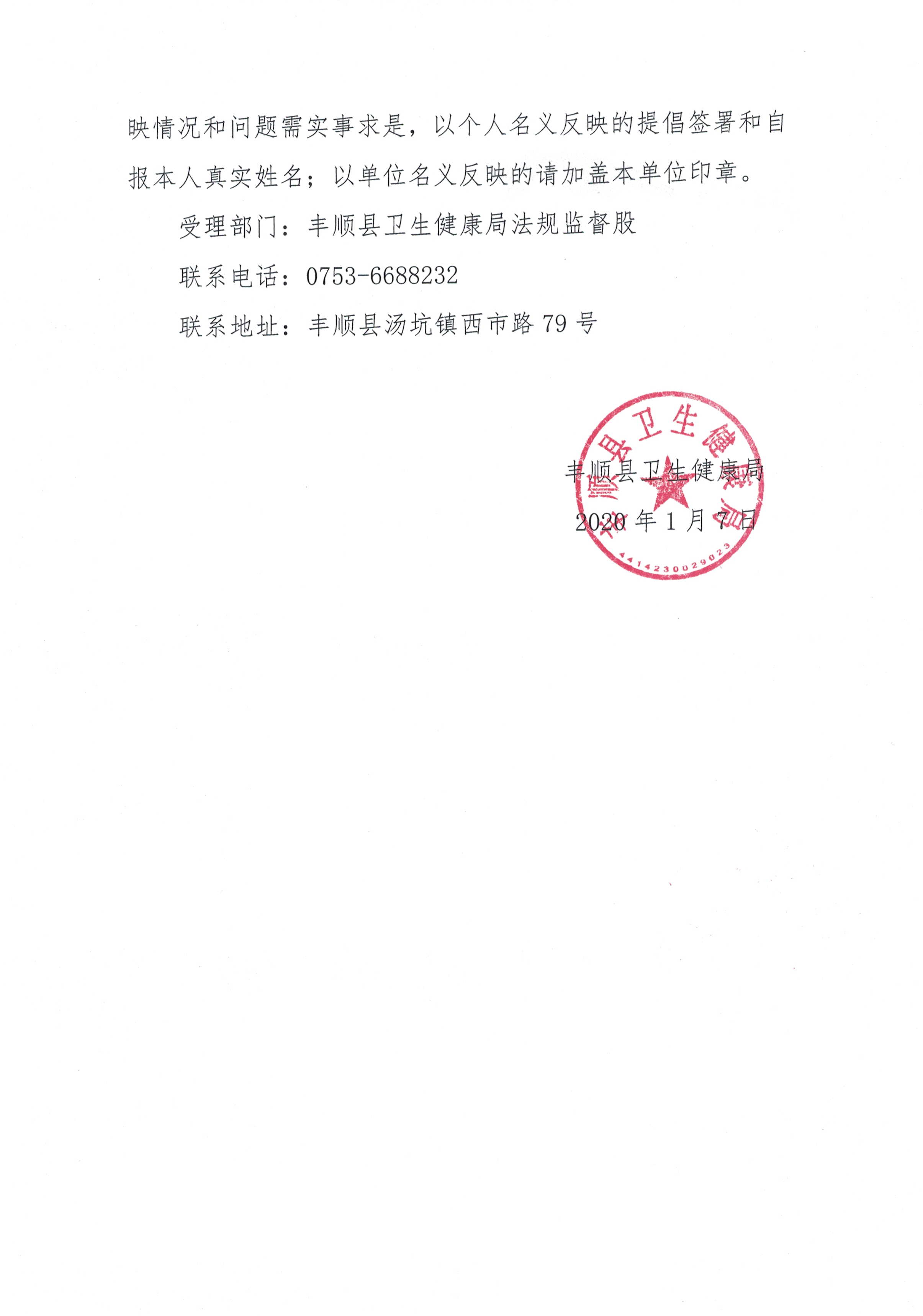 微信图片_20200107112541.jpg