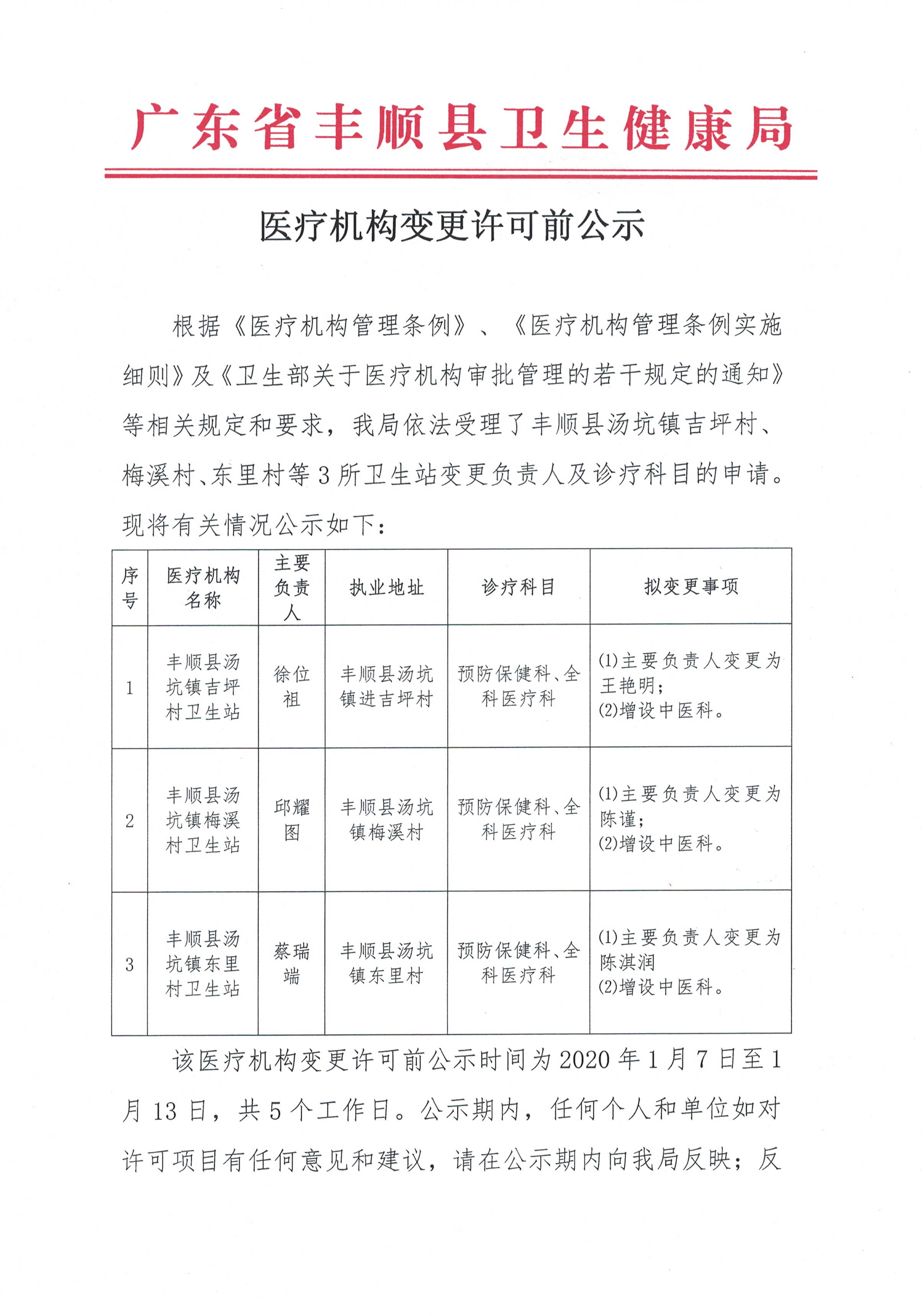 微信图片_20200107112536.jpg