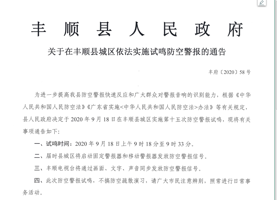 微信图片_20200911160448.png