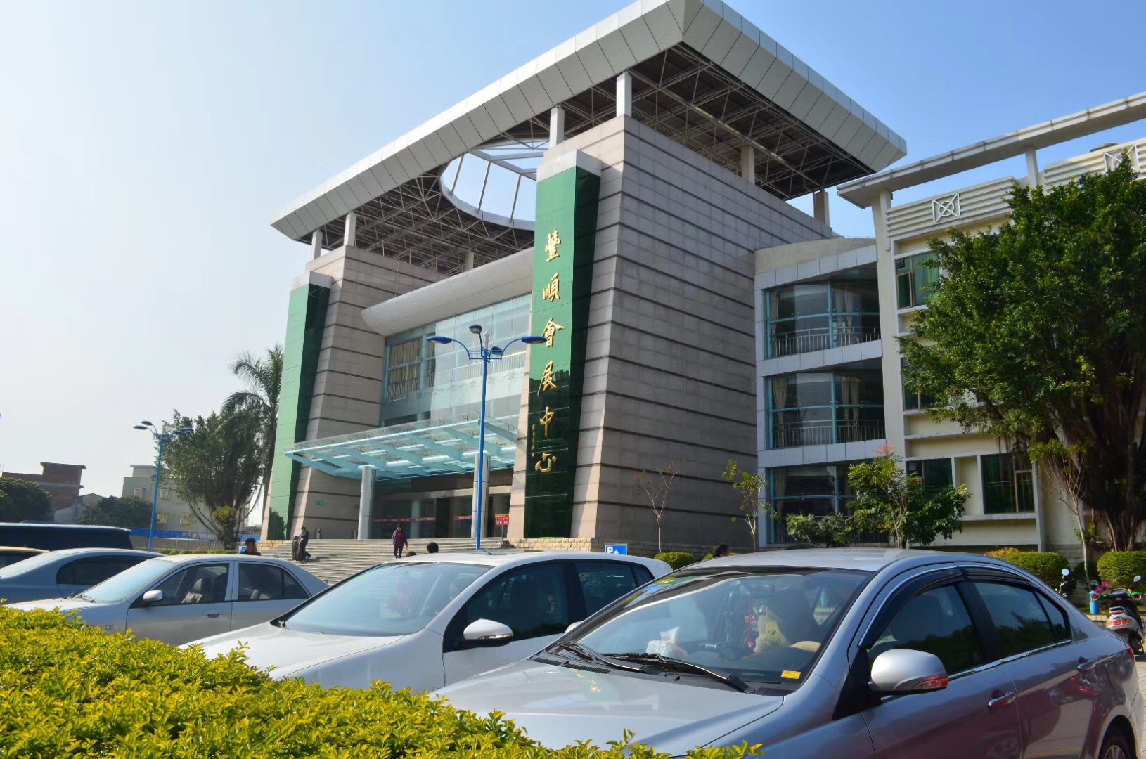 丰顺县人民政府门户网站 中心简介