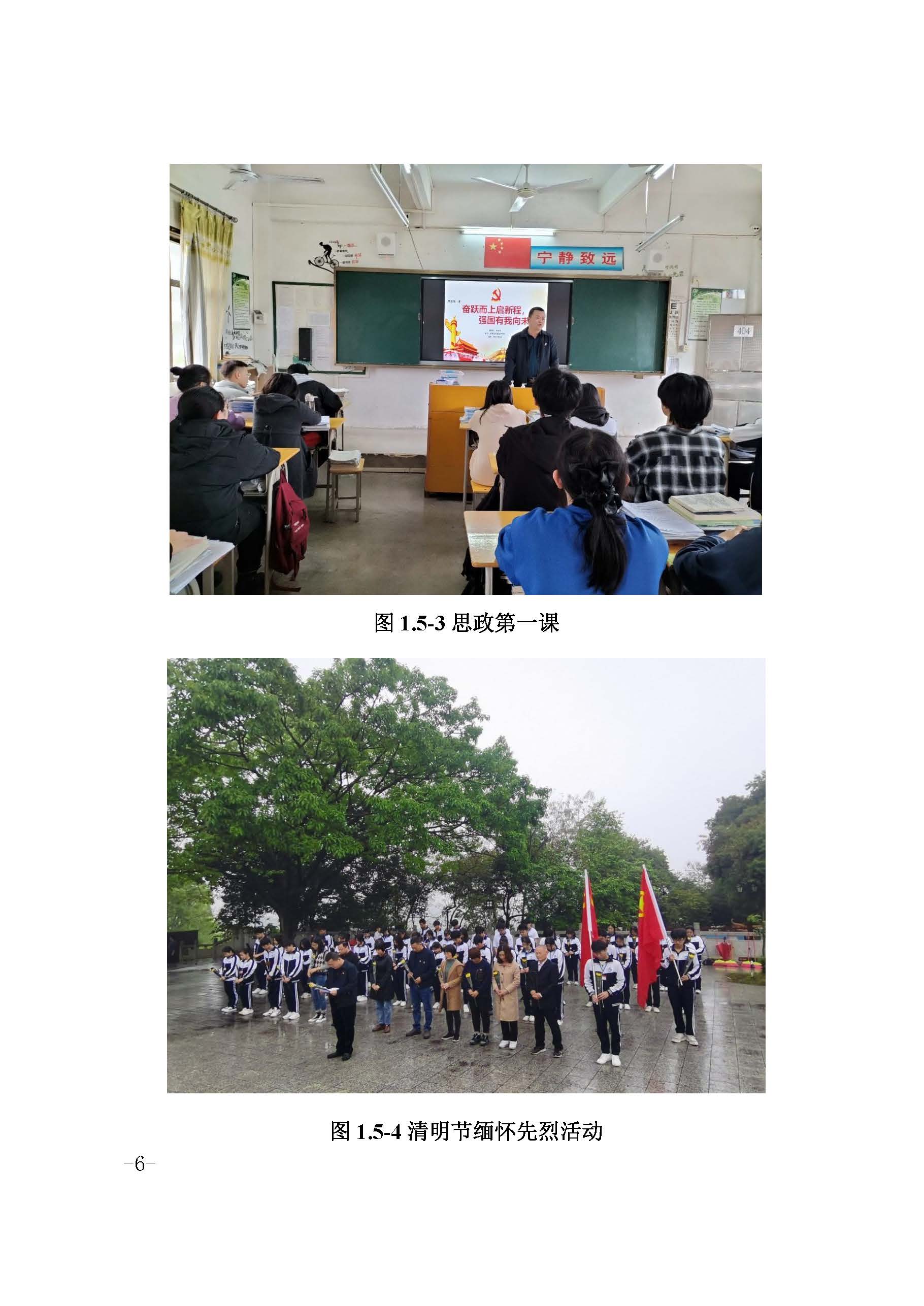 2023年中等职业教育质量报告(丰顺县职业技术学校)－发布_页面_16.jpg