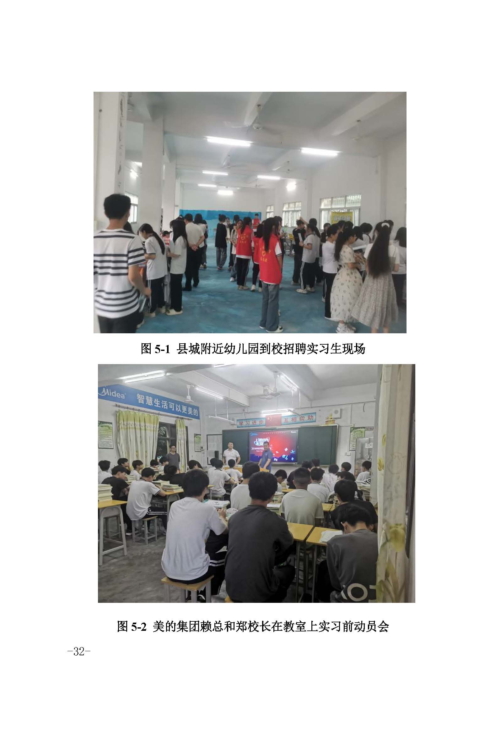 2023年中等职业教育质量报告(丰顺县职业技术学校)－发布_页面_42.jpg