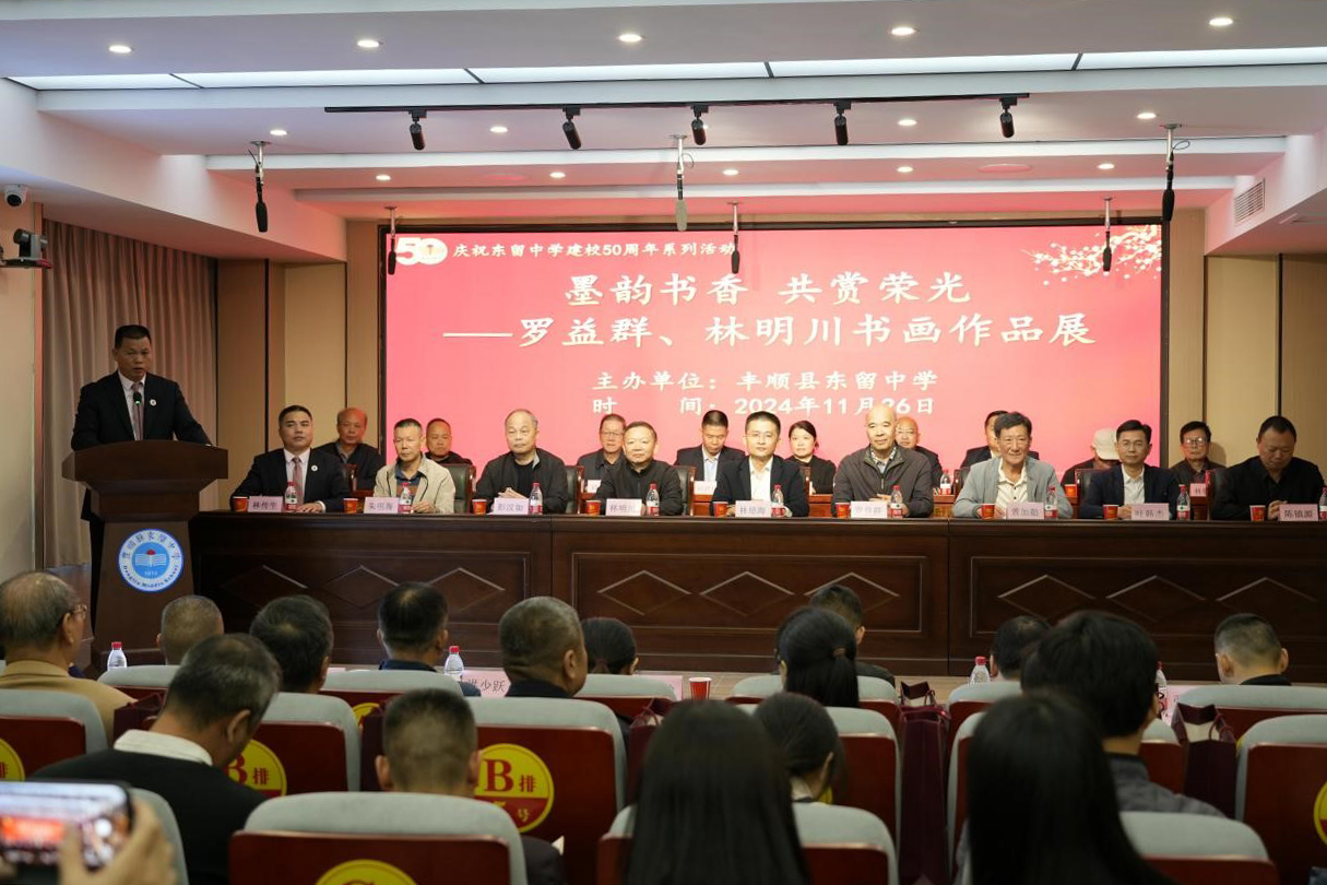 东留中学举办罗益群、林明川书画作品展.docx_2