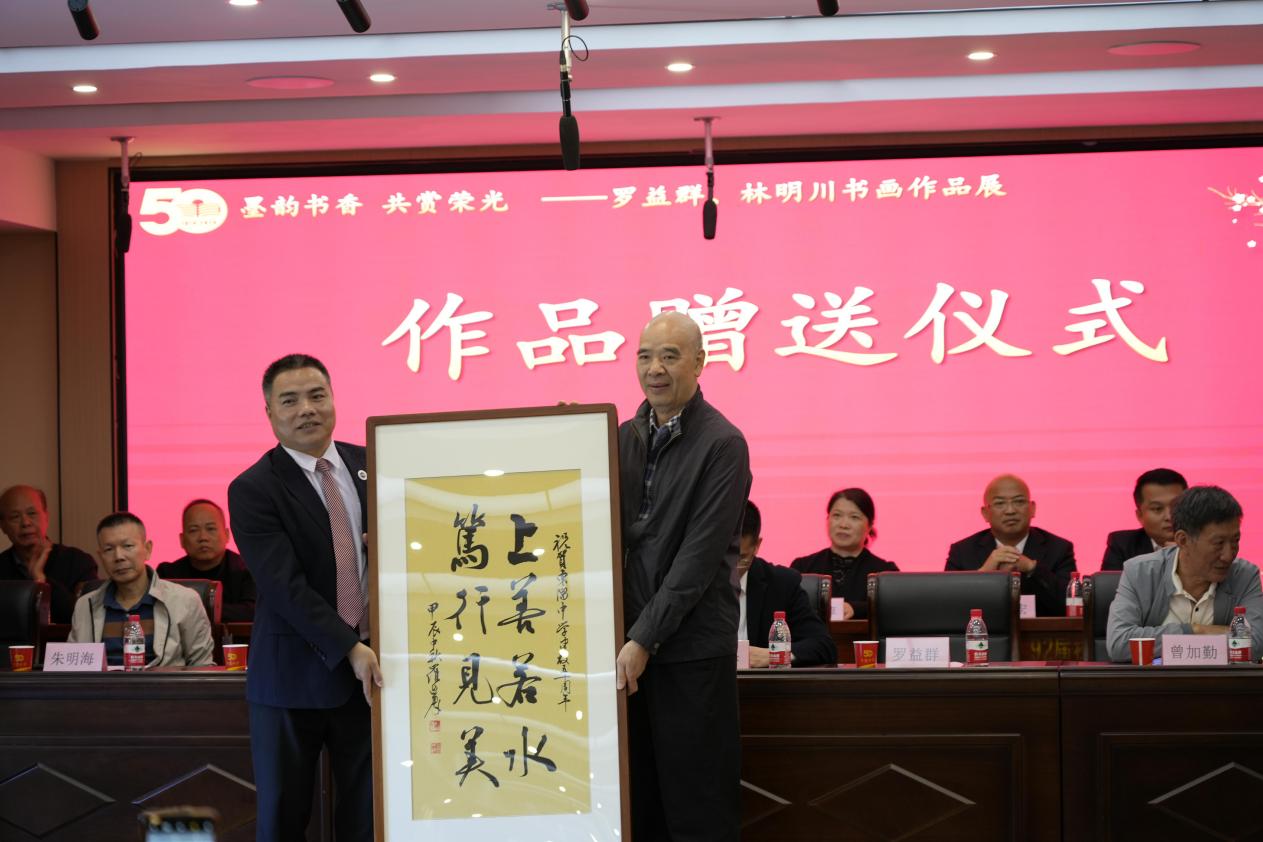 东留中学举办罗益群、林明川书画作品展.docx_7