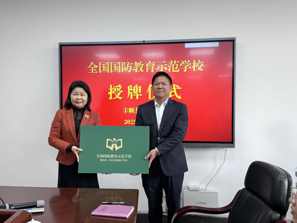 丰顺中学举行“全国国防教育示范学校”授牌仪式.docx_3