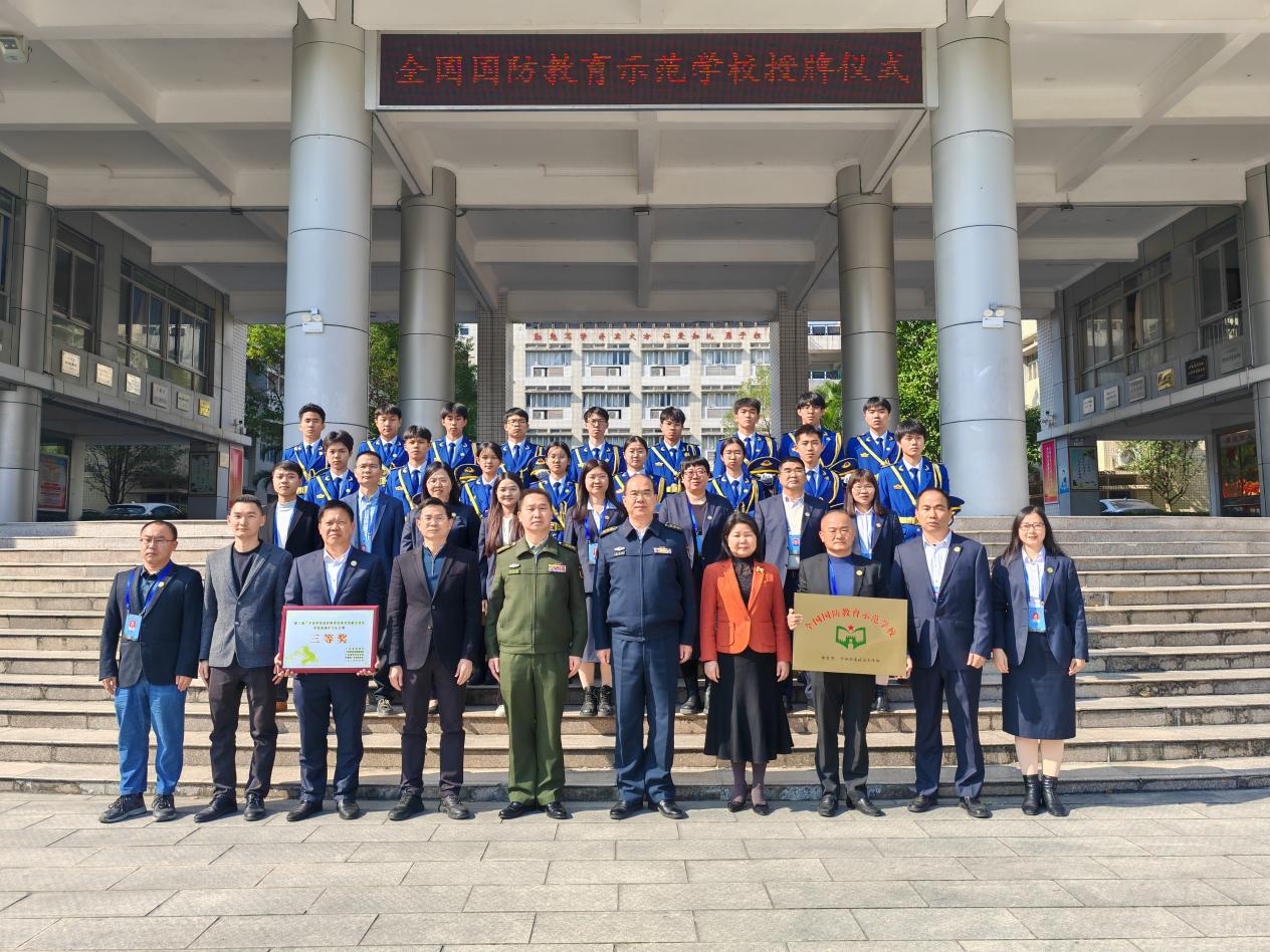 丰顺中学举行“全国国防教育示范学校”授牌仪式.docx_8