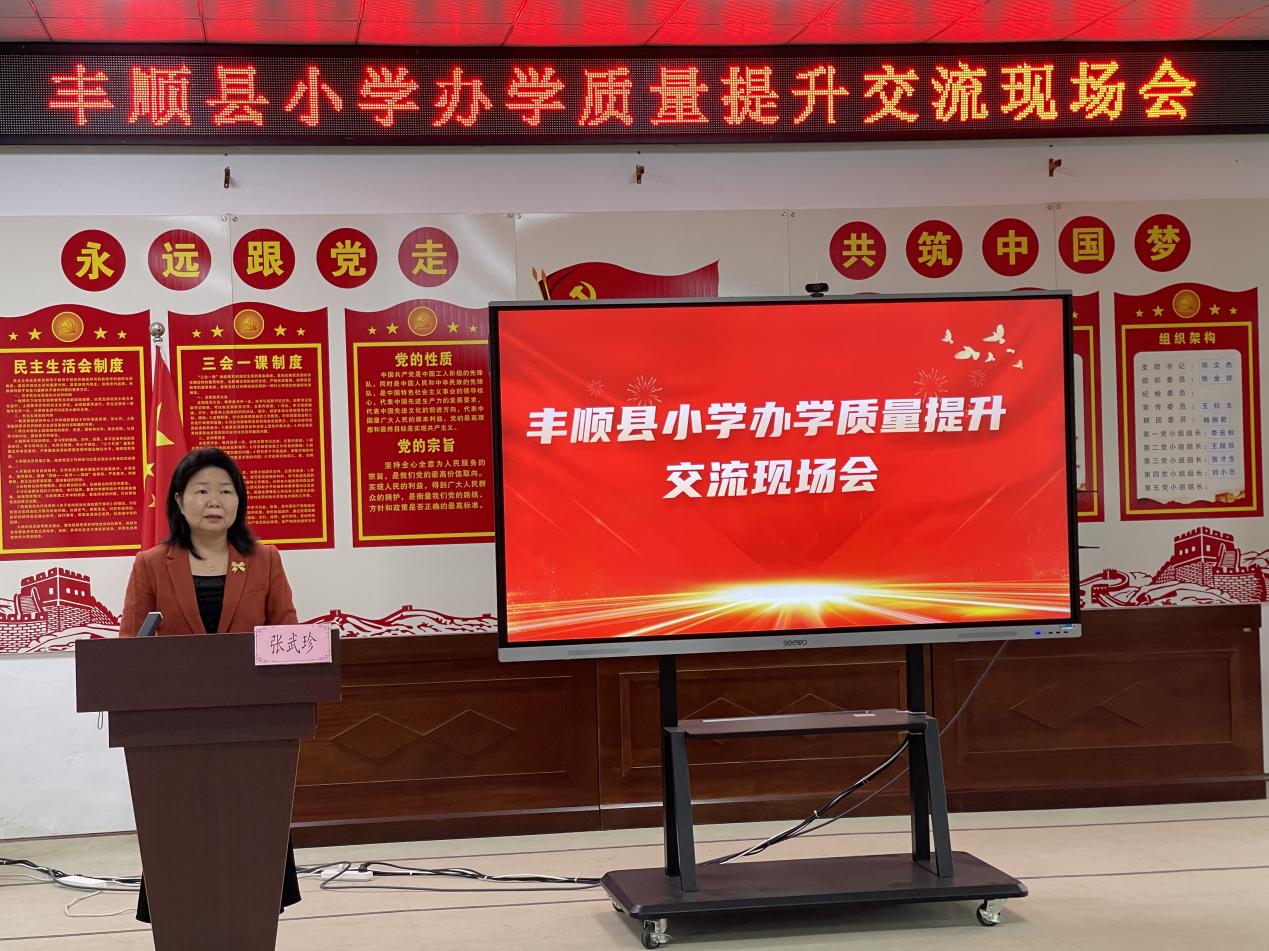 丰顺县小学办学质量提升交流现场会在建桥中心小学举行.docx_6