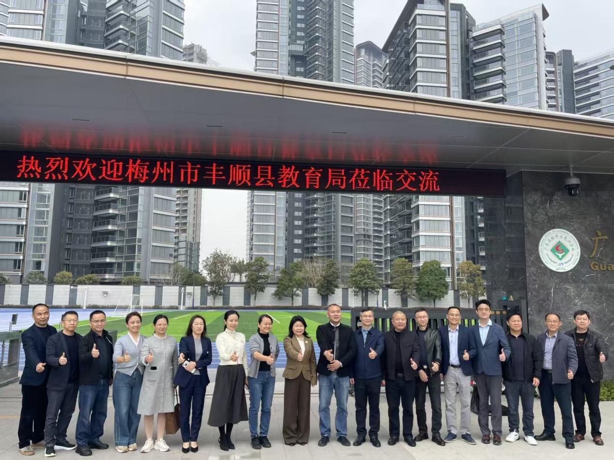 周方前率丰顺教育团队到海珠区开展教育参访活动.docx_3