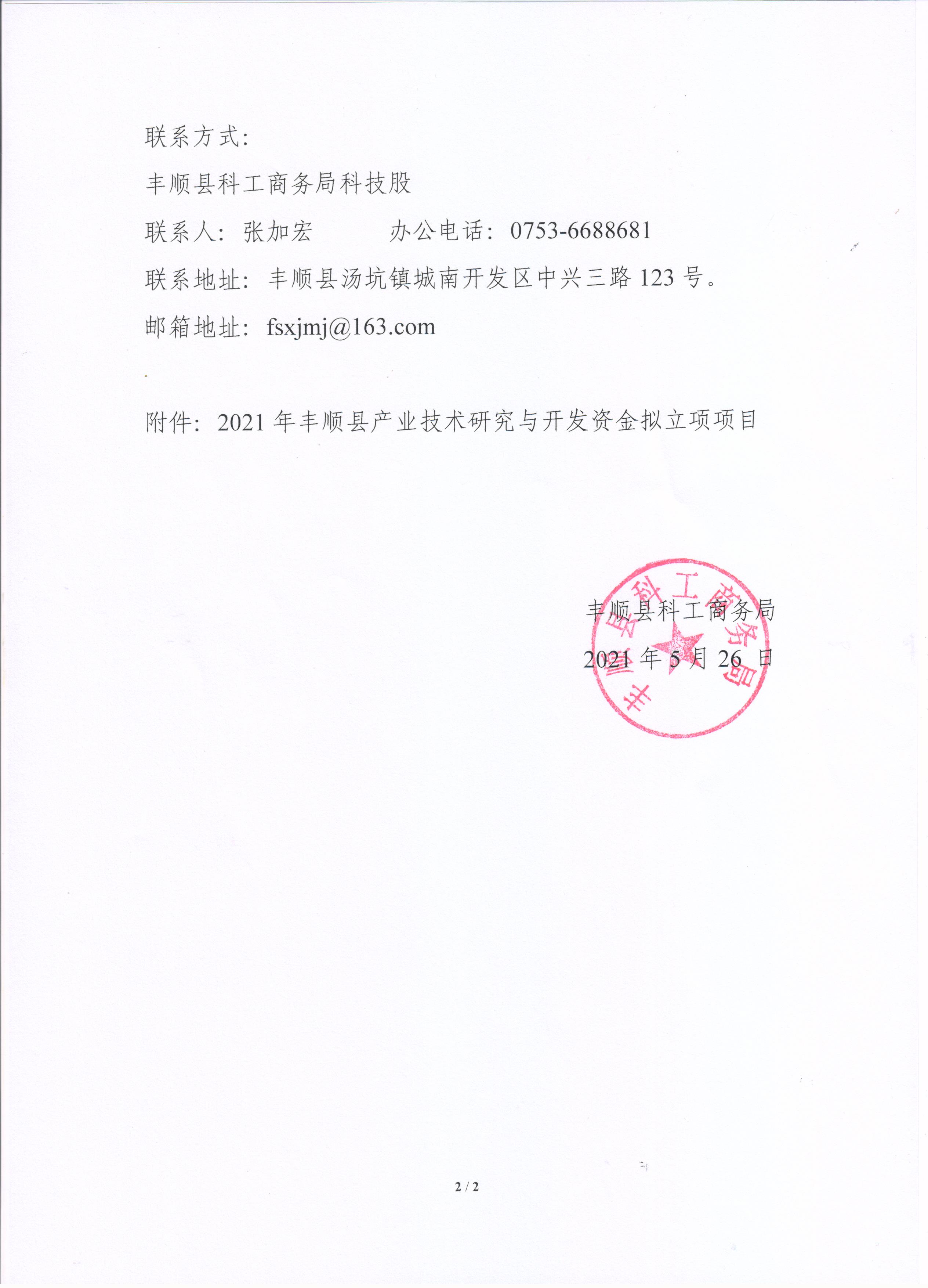 微信图片_202105261645151.jpg