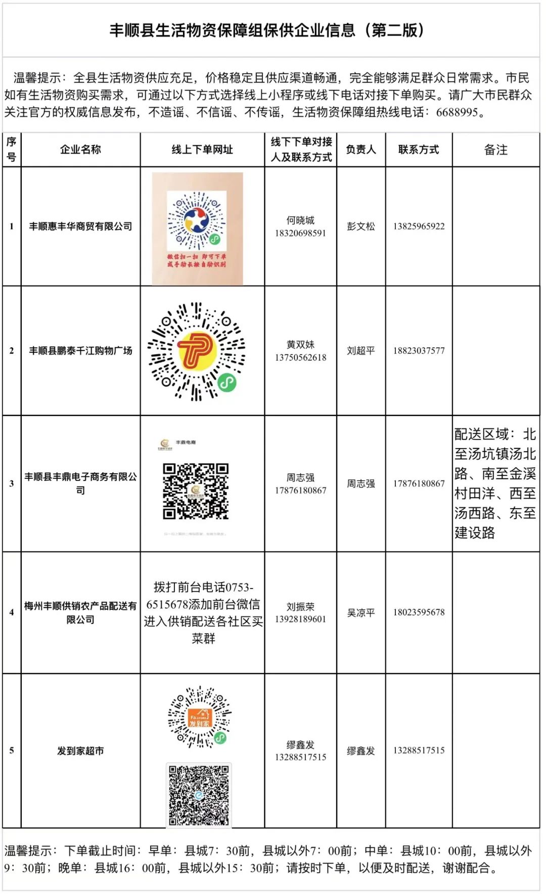 微信图片_20221114163403.jpg