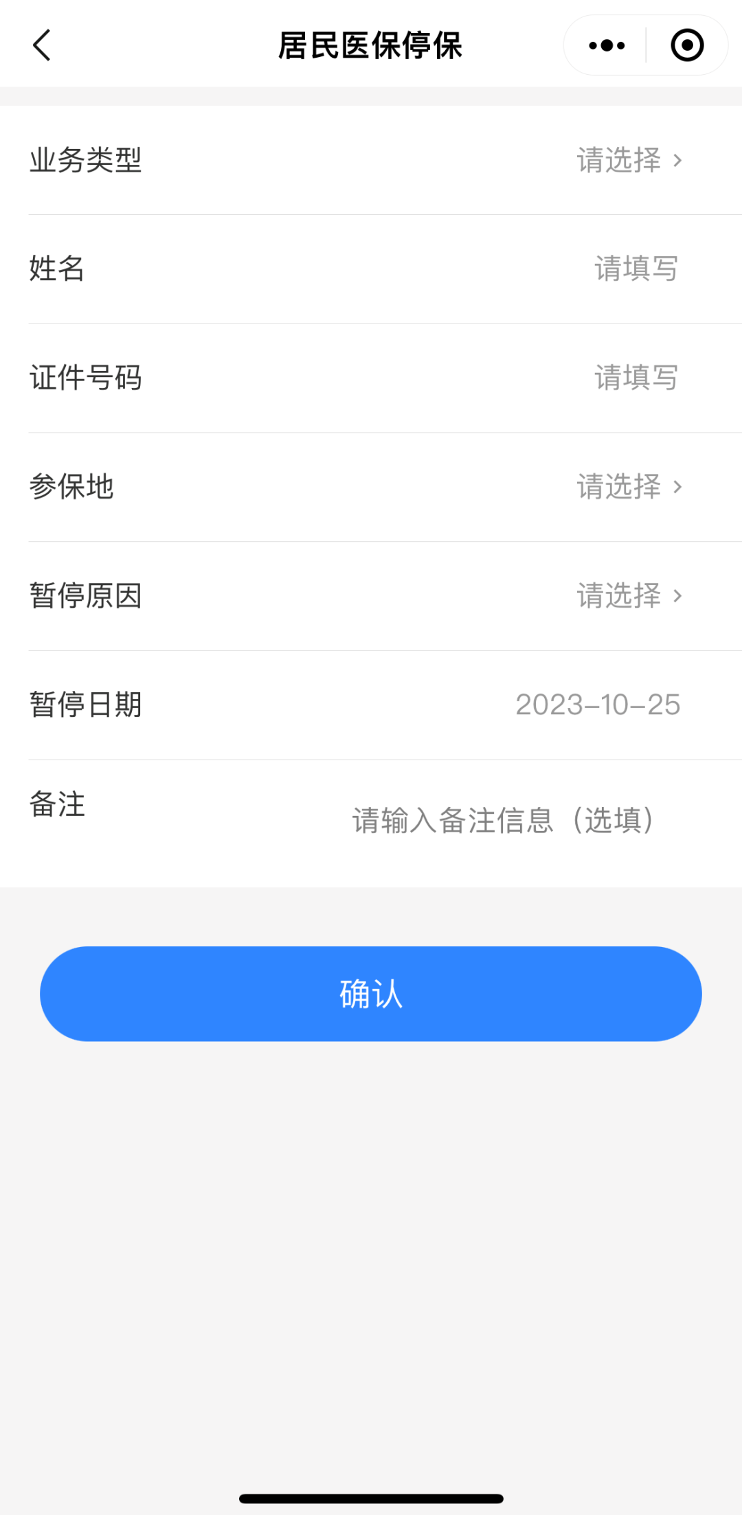 手把手教您帮老人、孩子缴纳医保4.png