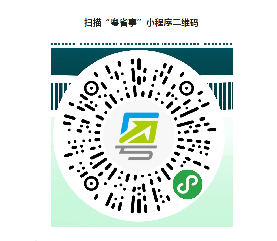 政务微信截图_16527711158748.png