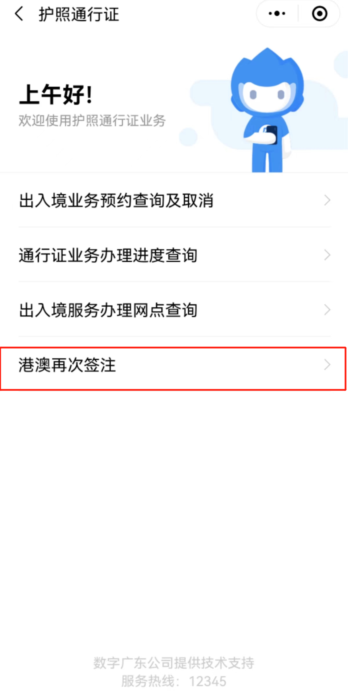 政务微信截图_16527711696365.png