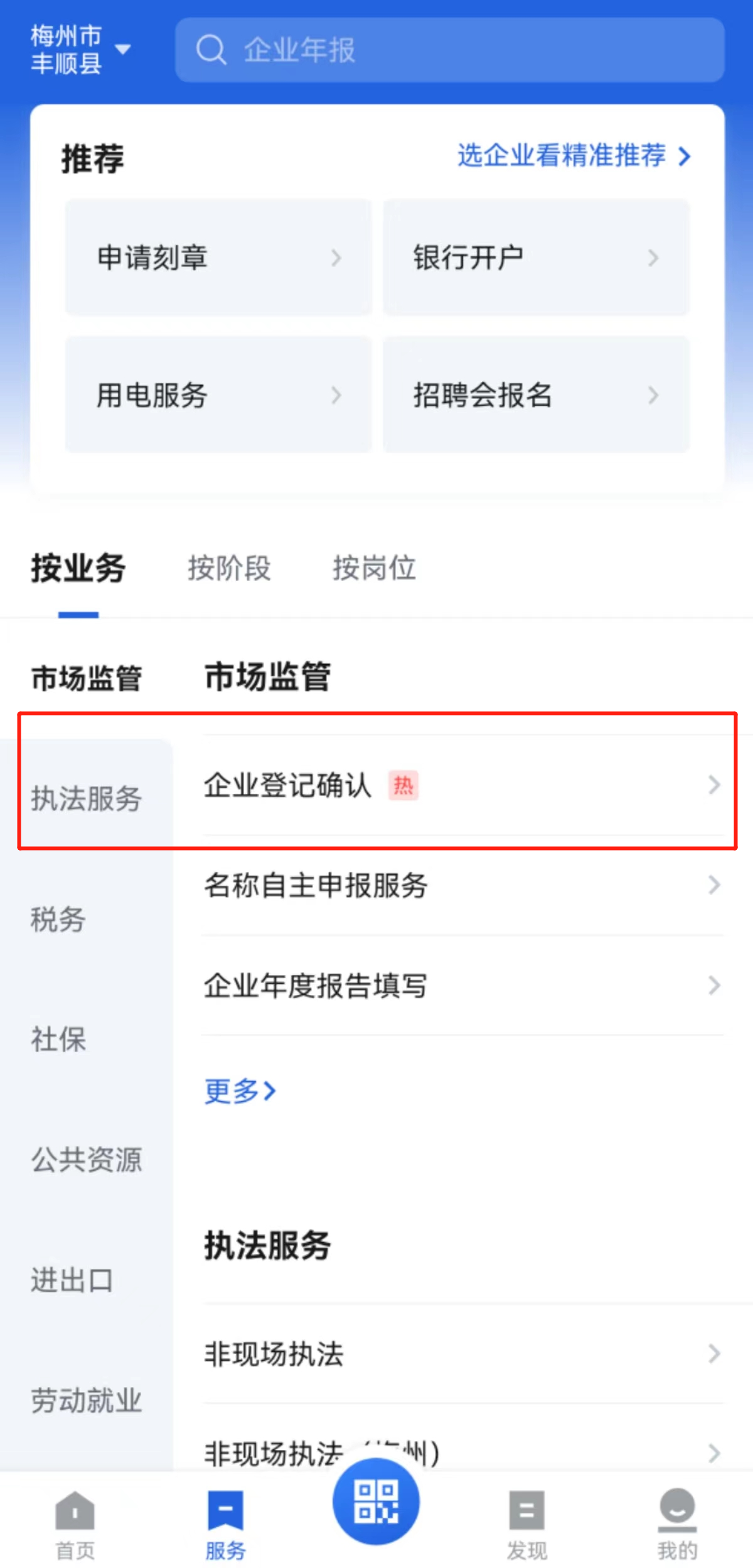 政务微信截图_1652771303846.png