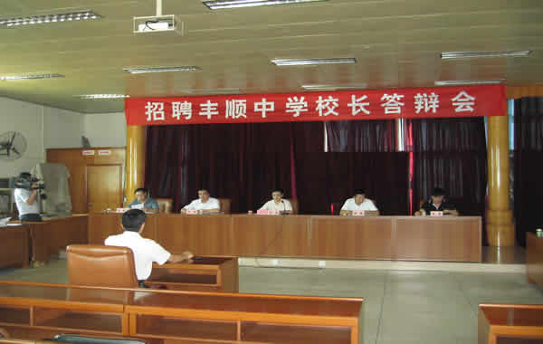 招聘中学校长_人大附中北京经济技术开发区实验学校招聘启事 我们,等您来(2)